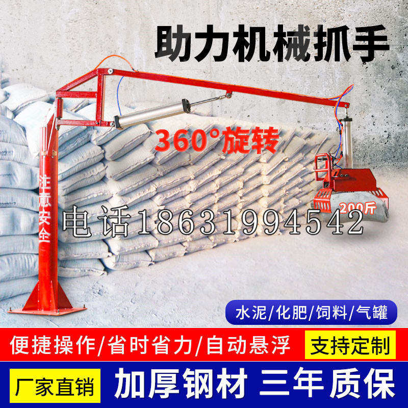 辽阳市助力机械抓手 平衡吊悬臂吊机车 360°旋转机械手臂 翰盾
